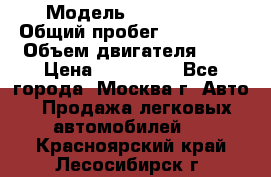  › Модель ­ Mazda 6  › Общий пробег ­ 104 000 › Объем двигателя ­ 2 › Цена ­ 857 000 - Все города, Москва г. Авто » Продажа легковых автомобилей   . Красноярский край,Лесосибирск г.